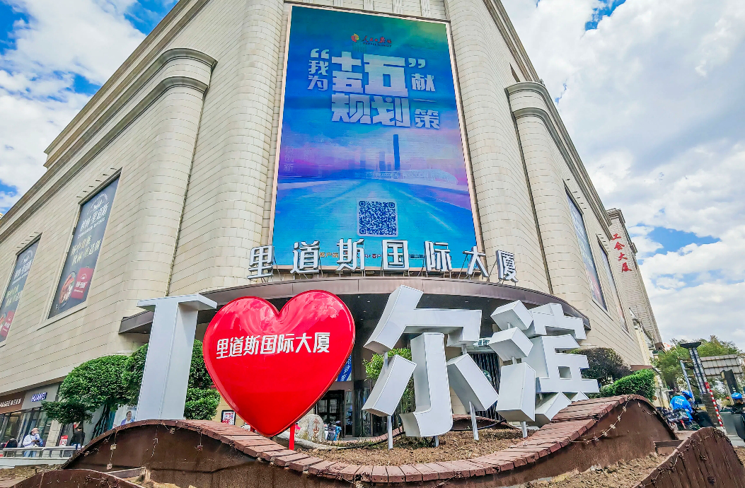 专栏亮相哈尔滨商业街区